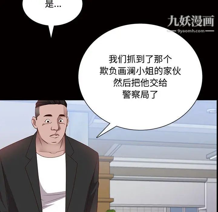 一次成瘾第45话