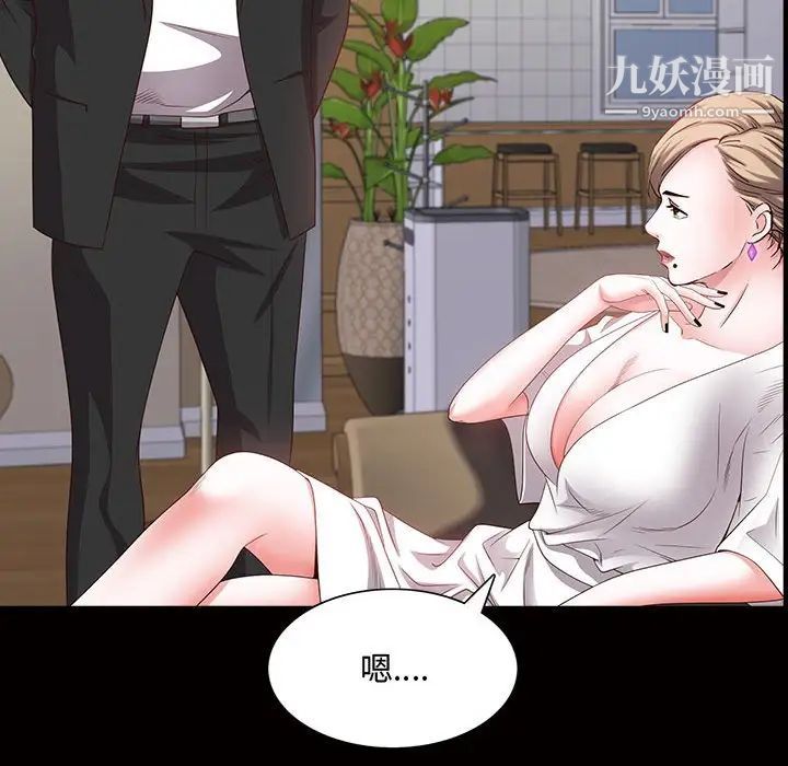 一次成瘾第45话