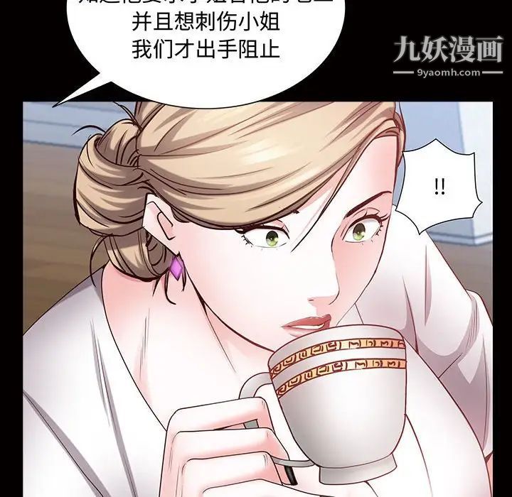 一次成瘾第45话