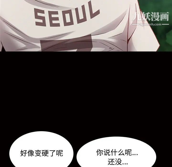 一次成瘾第45话