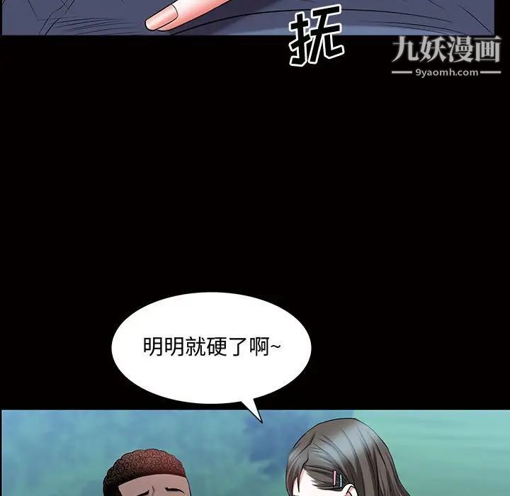 一次成瘾第45话