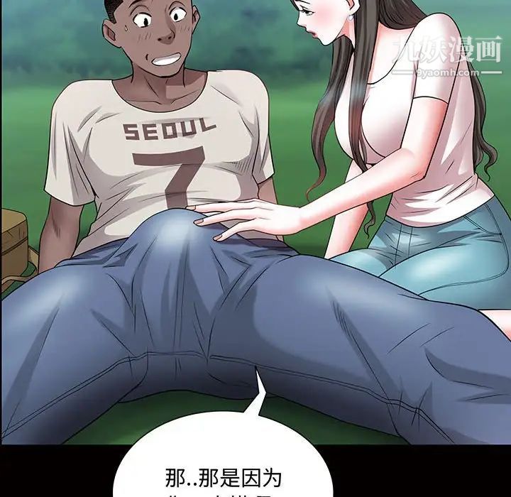 一次成瘾第45话