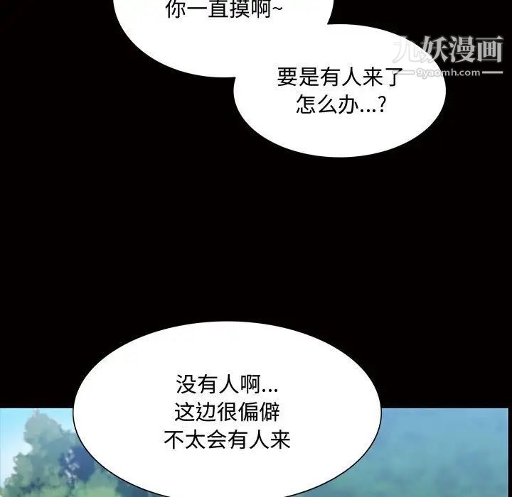 一次成瘾第45话