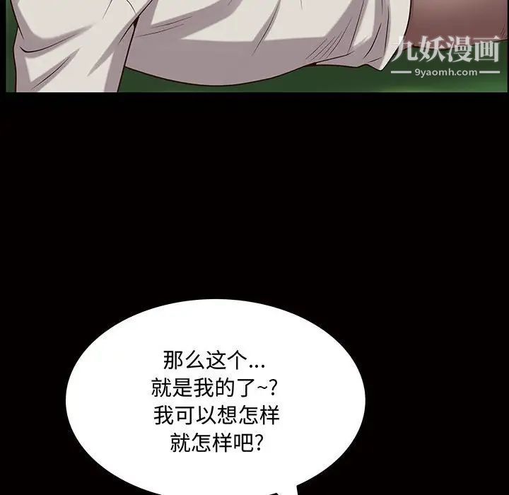 一次成瘾第45话