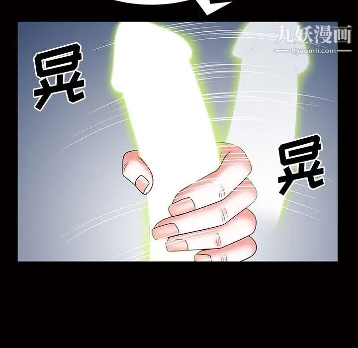 一次成瘾第45话