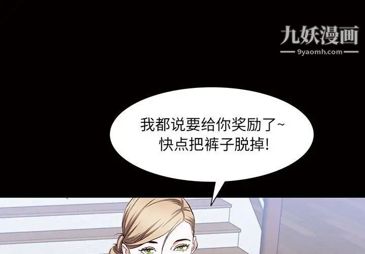 一次成癮第46話