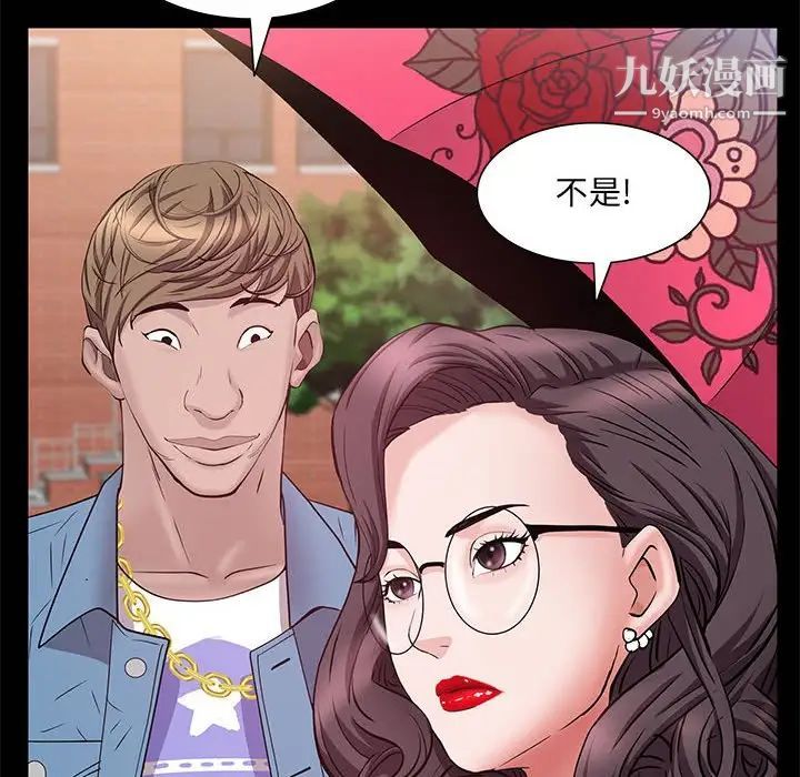 一次成癮第46話