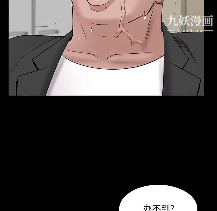 一次成瘾第46话