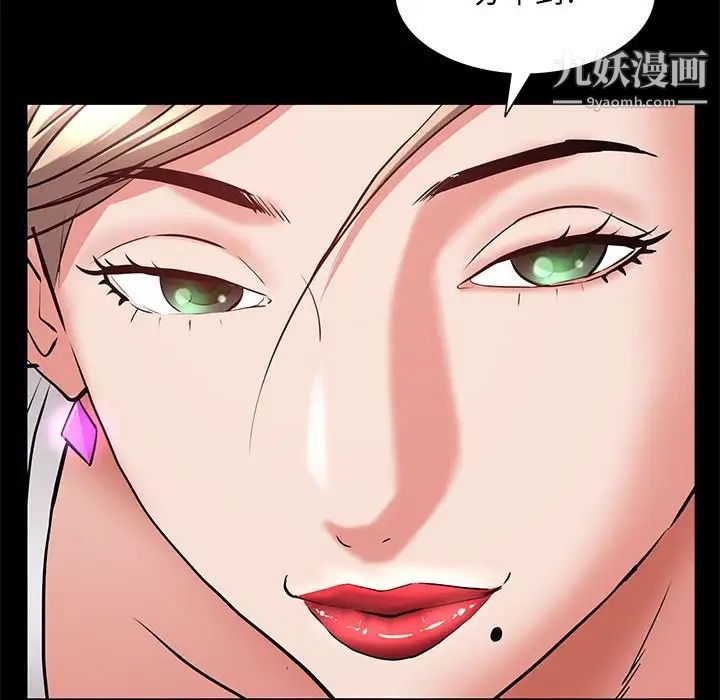 一次成瘾第46话