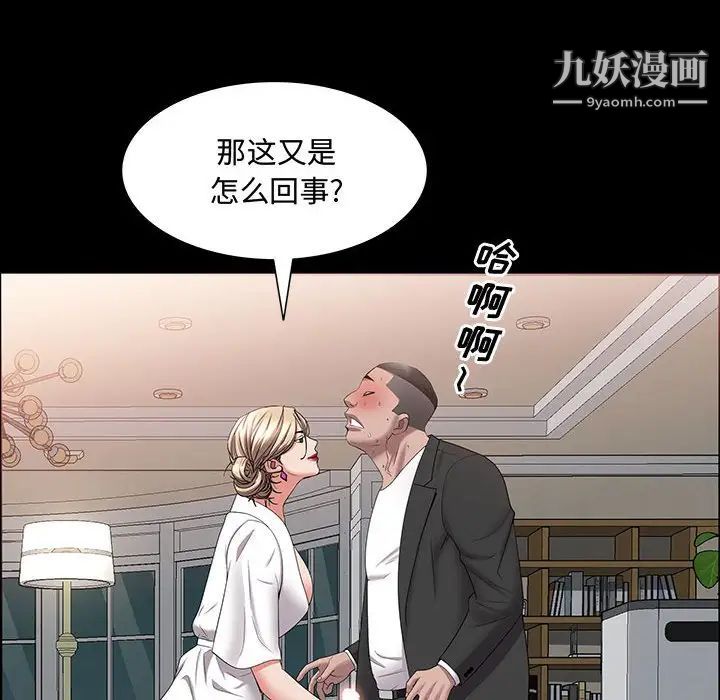 一次成癮第47話