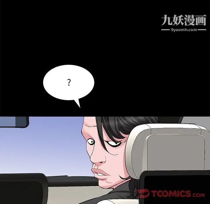 一次成癮第47話