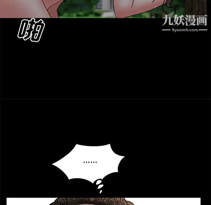 一次成癮第47話