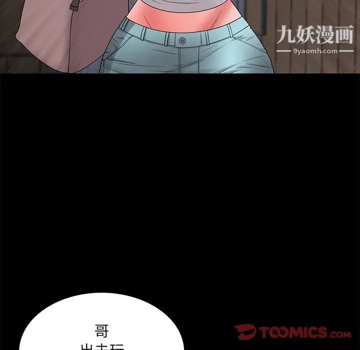 一次成瘾第47话