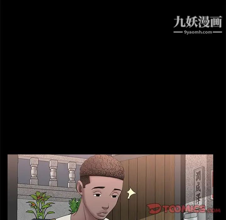 一次成瘾第47话