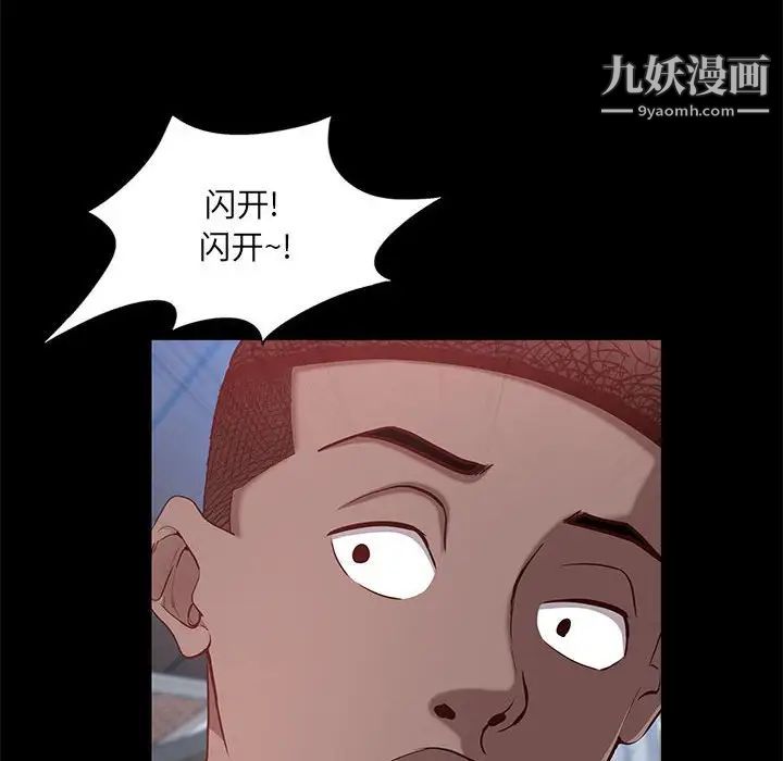 一次成癮第48話