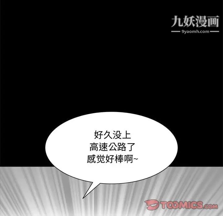 一次成瘾第48话