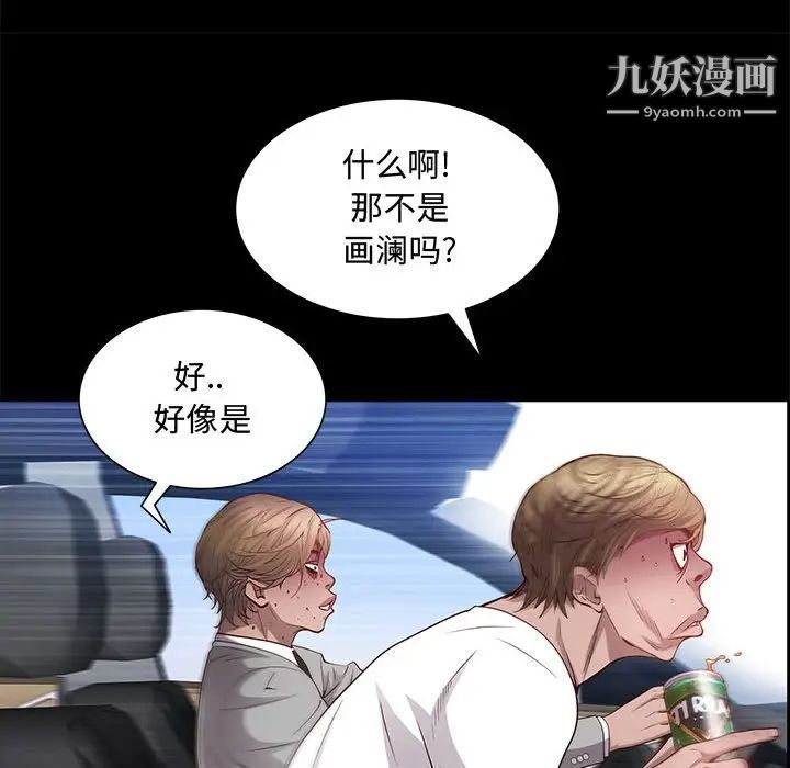 一次成癮第48話