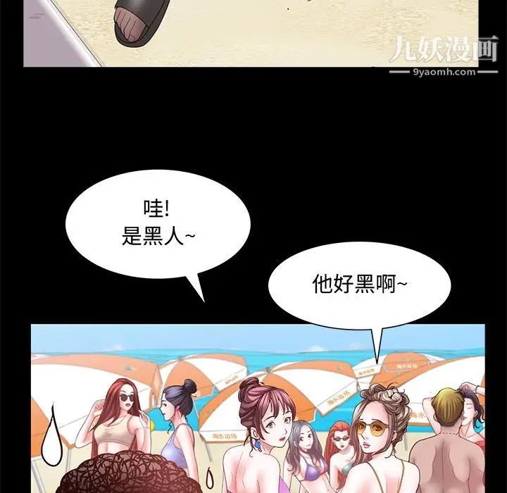 一次成癮第48話