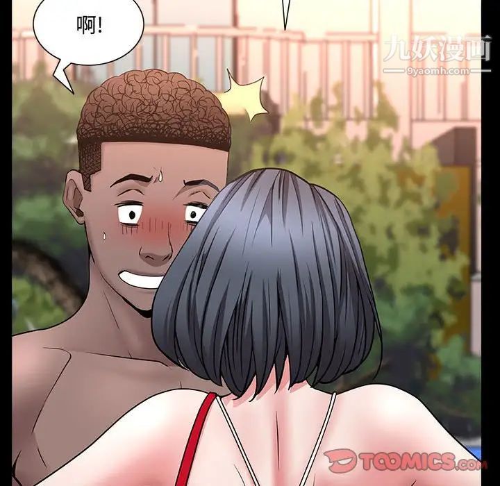 一次成癮第49話