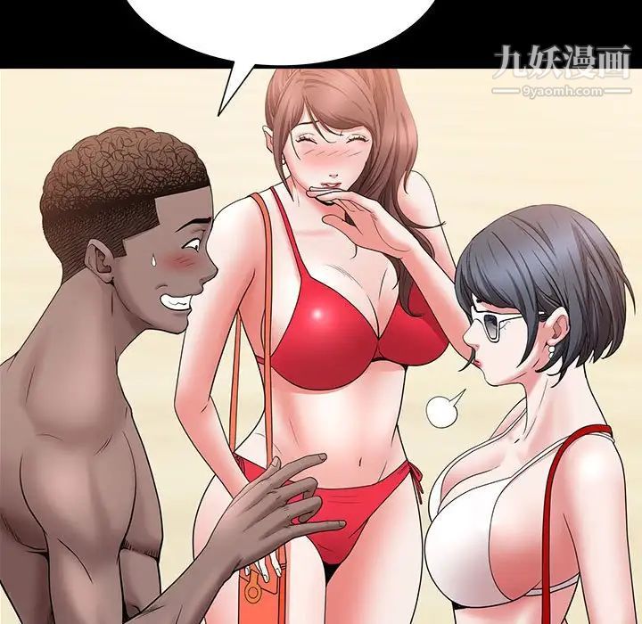 一次成癮第49話