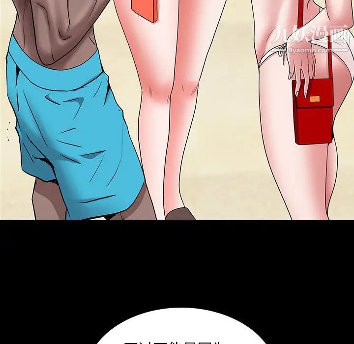 一次成癮第49話