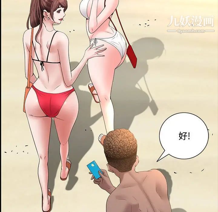 一次成瘾第49话