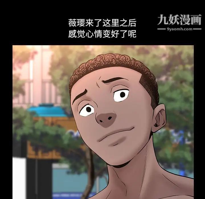 一次成癮第49話