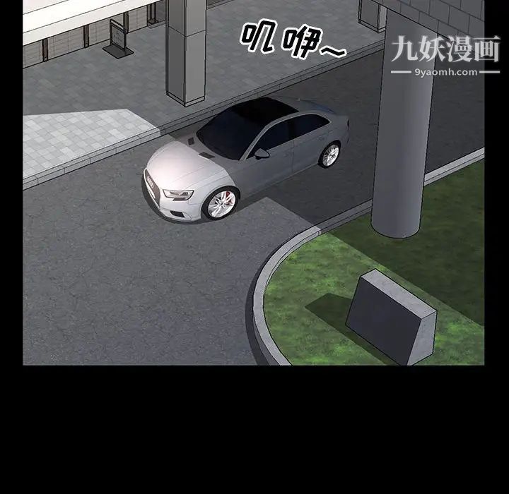 一次成癮第49話