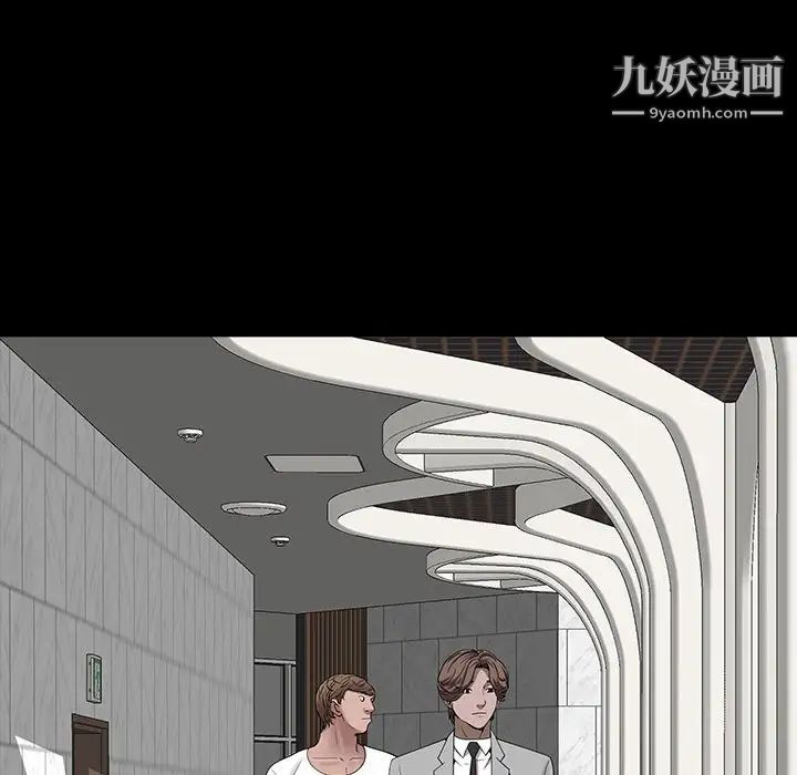 一次成癮第49話