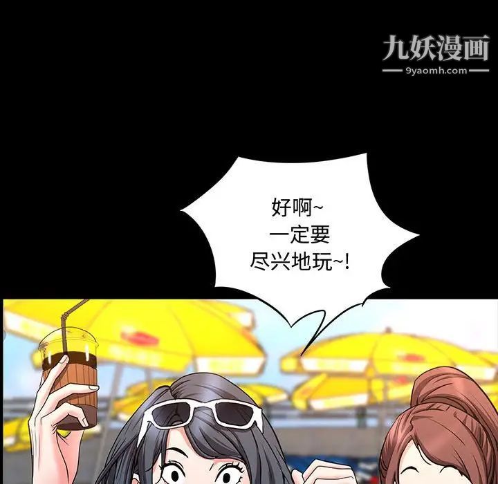 一次成瘾第49话