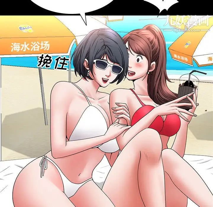 一次成瘾第49话