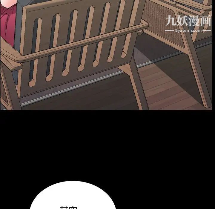 一次成癮第50話