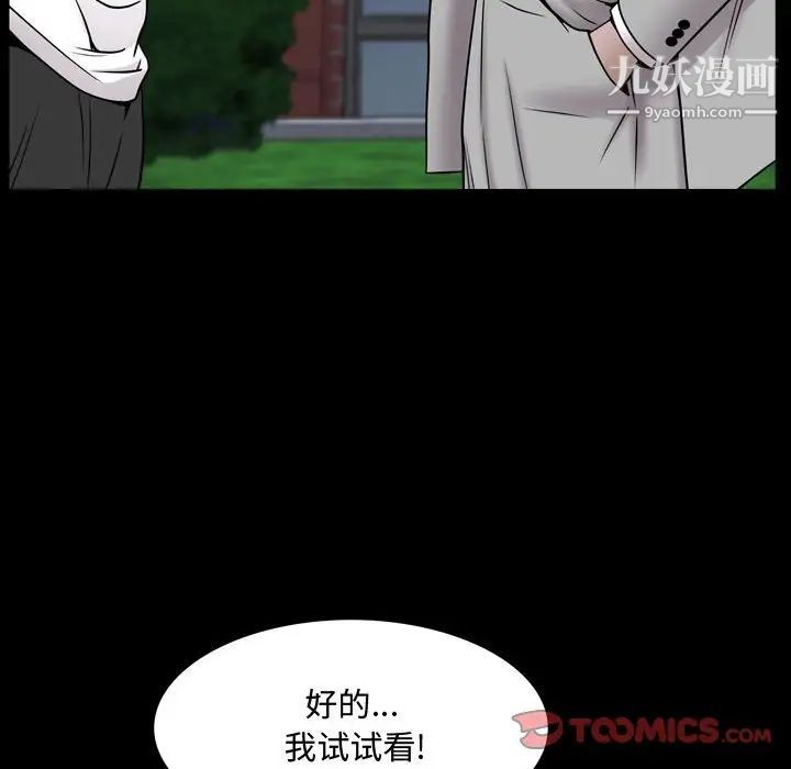 一次成癮第50話