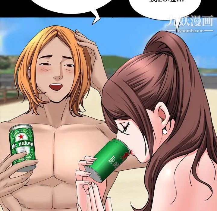 一次成癮第50話