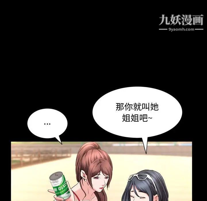 一次成癮第50話