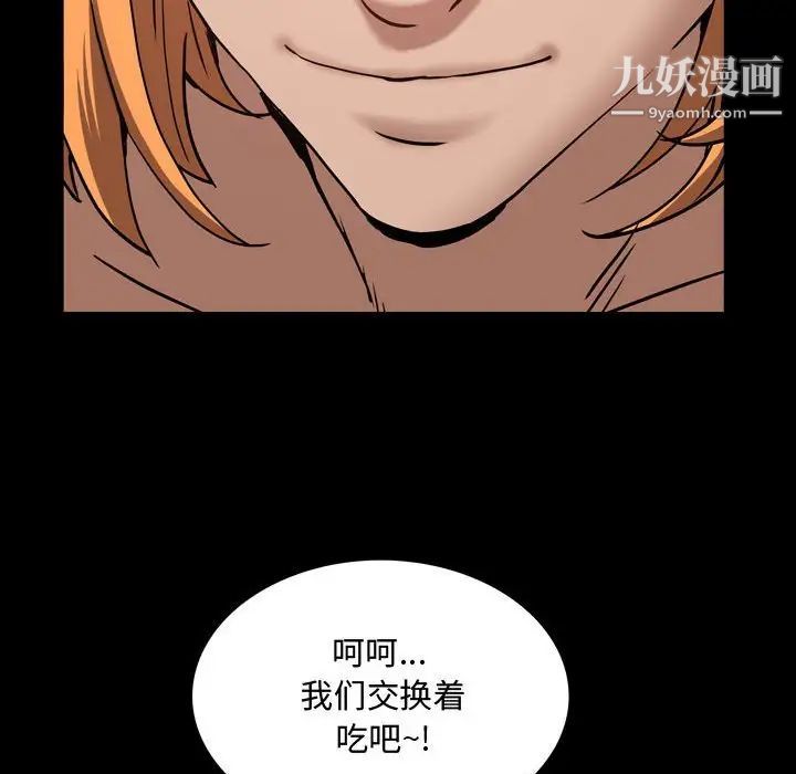 一次成癮第50話