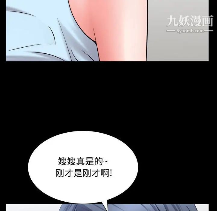 一次成癮第51話