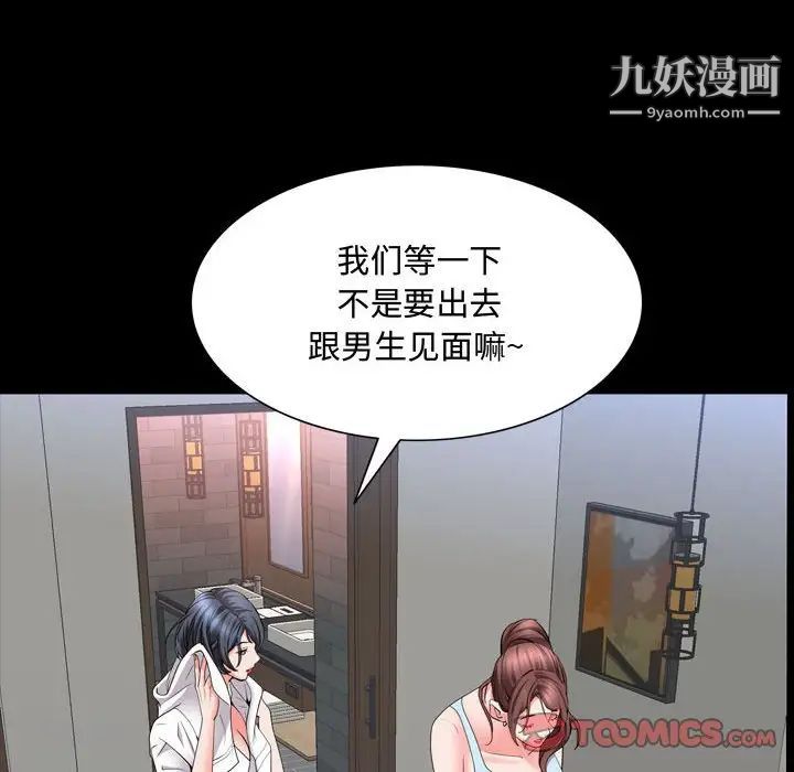 一次成瘾第51话