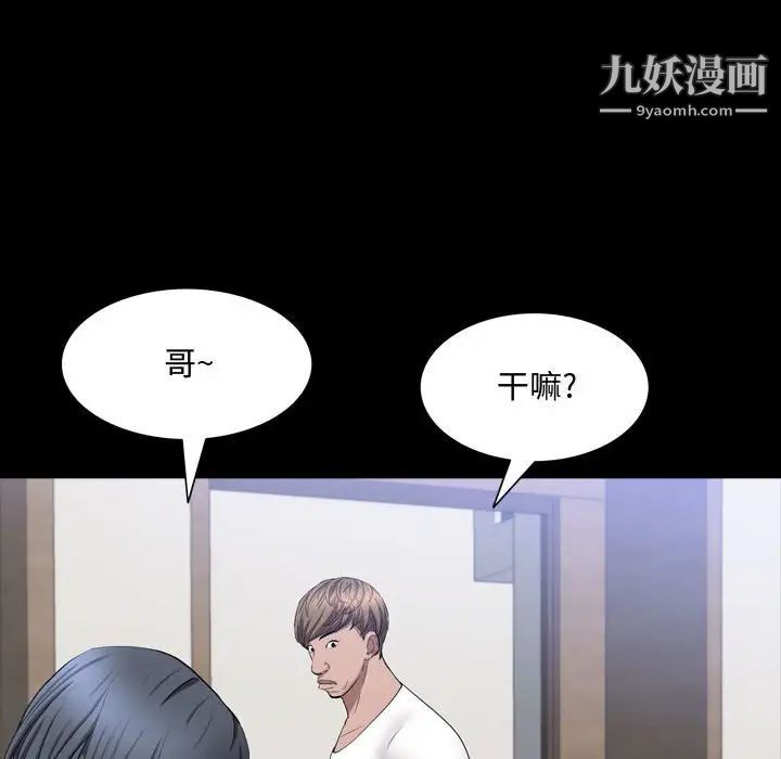 一次成瘾第51话