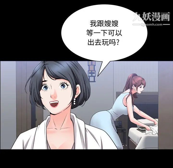 一次成瘾第51话