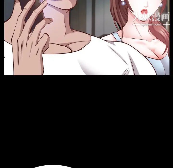 一次成癮第52話