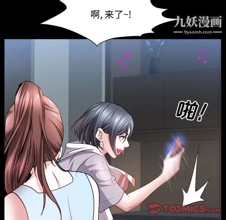 一次成癮第52話