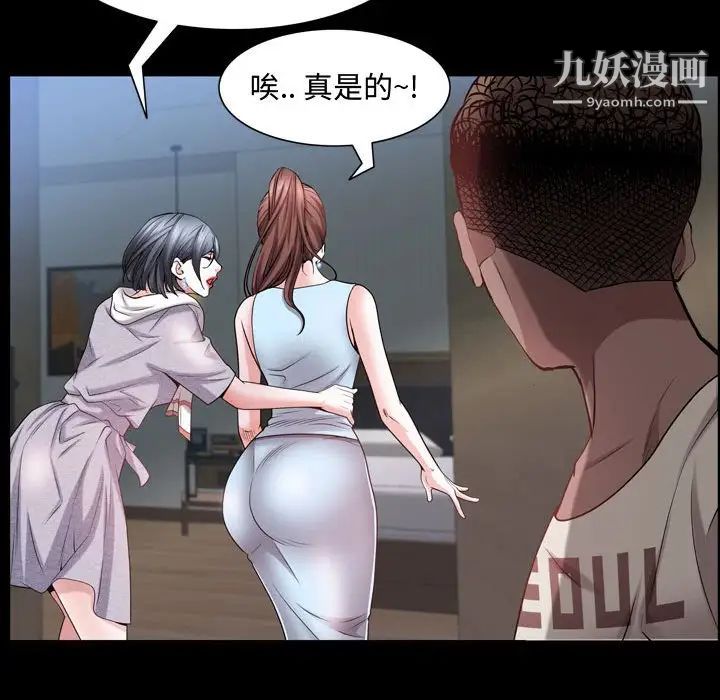 一次成癮第52話