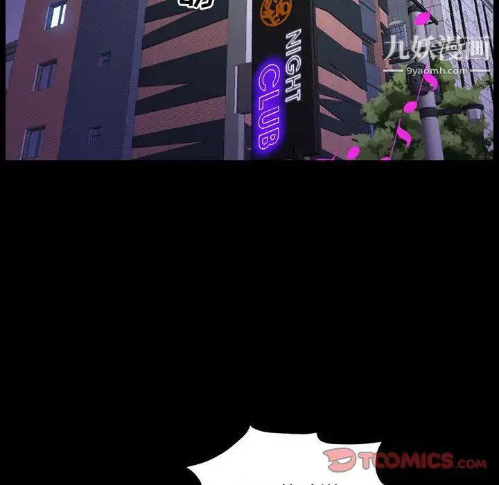 一次成癮第52話