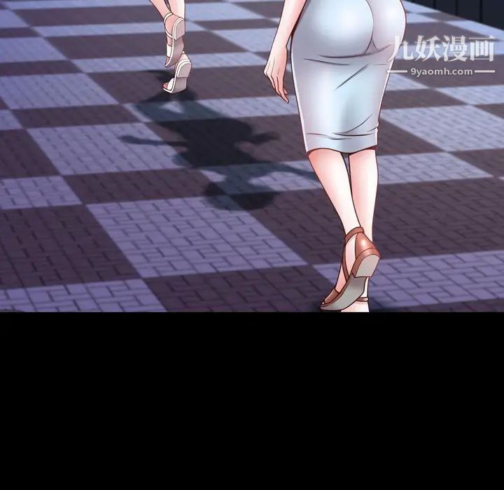 一次成癮第52話