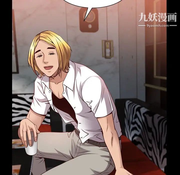 一次成癮第52話