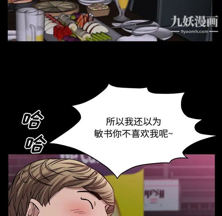 一次成癮第52話