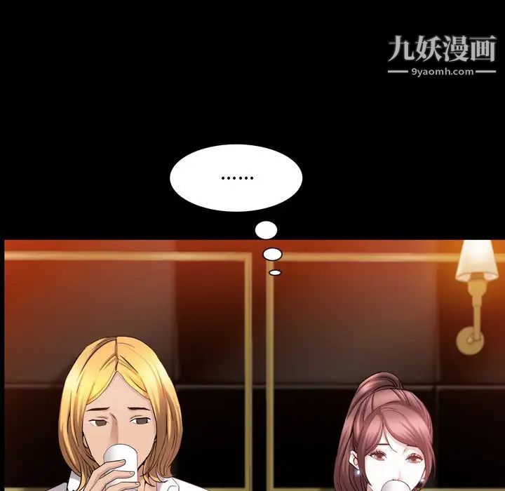 一次成癮第52話