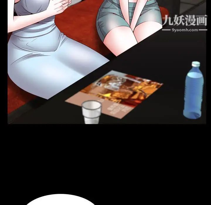 一次成癮第52話