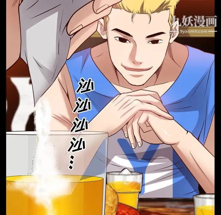 一次成癮第52話